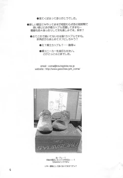 Page 9 of Umi to Hadaka to Lemon Pie Shunsoku fun book 2