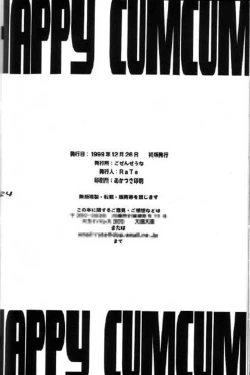 Page 23 of Happy Cum Cum