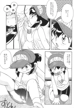 Page 25 of Jun Kukuri