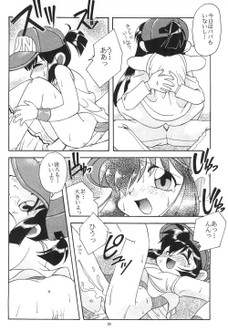 Page 26 of Jun Kukuri