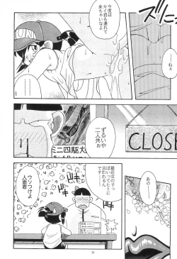 Page 27 of Jun Kukuri