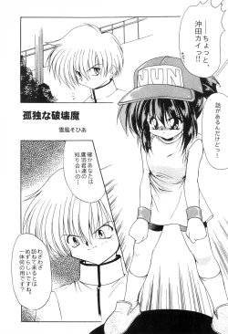 Page 29 of Jun Kukuri