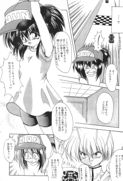 Page 31 of Jun Kukuri