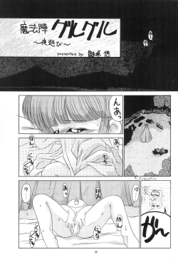 Page 45 of Jun Kukuri