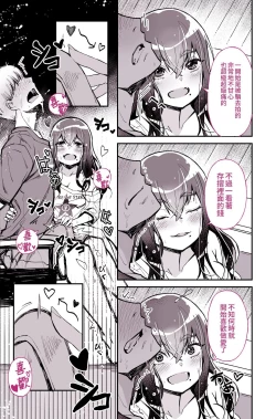 Page 16 of Daisuki datta Senpai ga AV Haiyuu da nante Gaman dekiru to Omoimasu ka