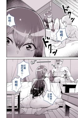 Page 21 of Daisuki datta Senpai ga AV Haiyuu da nante Gaman dekiru to Omoimasu ka