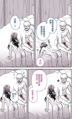 Page 44 of Daisuki datta Senpai ga AV Haiyuu da nante Gaman dekiru to Omoimasu ka