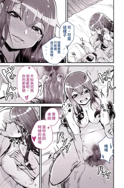 Page 46 of Daisuki datta Senpai ga AV Haiyuu da nante Gaman dekiru to Omoimasu ka