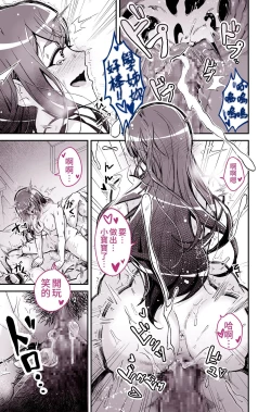 Page 48 of Daisuki datta Senpai ga AV Haiyuu da nante Gaman dekiru to Omoimasu ka