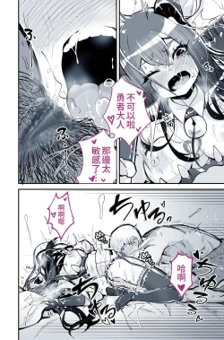 Page 65 of Daisuki datta Senpai ga AV Haiyuu da nante Gaman dekiru to Omoimasu ka