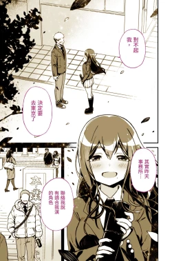 Page 6 of Daisuki datta Senpai ga AV Haiyuu da nante Gaman dekiru to Omoimasu ka