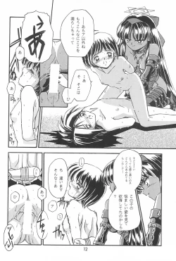 Page 12 of Last Resort FUN HOUSE 12