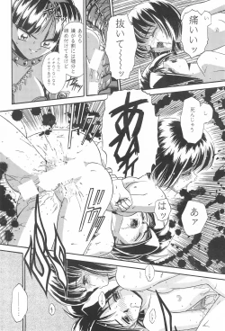 Page 14 of Last Resort FUN HOUSE 12