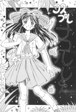 Page 19 of Last Resort FUN HOUSE 12