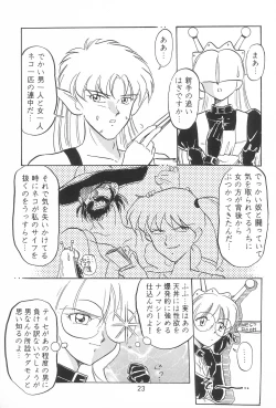 Page 23 of Last Resort FUN HOUSE 12