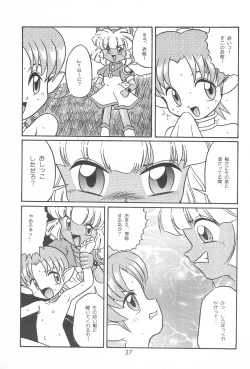 Page 37 of Last Resort FUN HOUSE 12