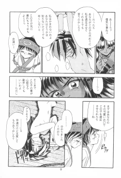 Page 9 of Last Resort FUN HOUSE 12