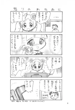 Page 16 of Licca Vignette x Reset Vignette