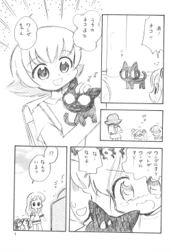 Page 7 of Licca Vignette x Reset Vignette