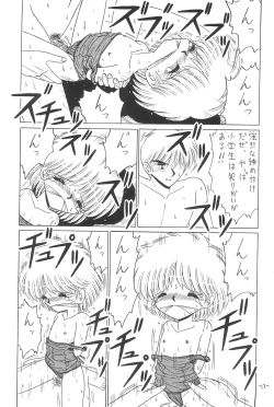 Page 13 of Hitosujinawa SPECIAL Ruri Ruri? Soushuuhen Kanzenban