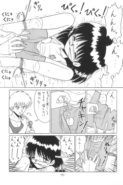 Page 25 of Hitosujinawa SPECIAL Ruri Ruri? Soushuuhen Kanzenban