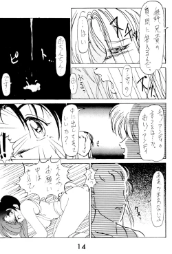 Page 14 of FUN HOUSE 4