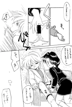 Page 69 of FUN HOUSE 4