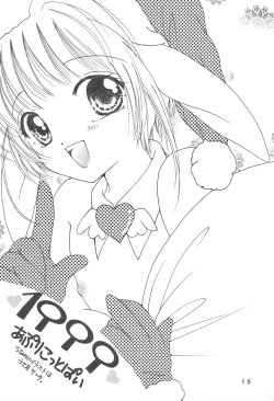 Page 17 of ROSE and LOVE