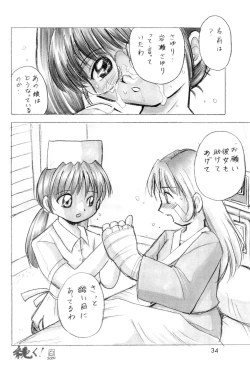 Page 36 of Oyuugi-kai Go no Shou