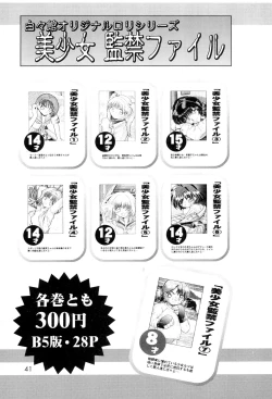 Page 43 of Oyuugi-kai Go no Shou