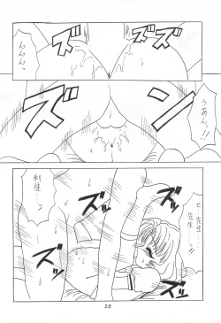 Page 22 of LOVE LOVE CHERRY