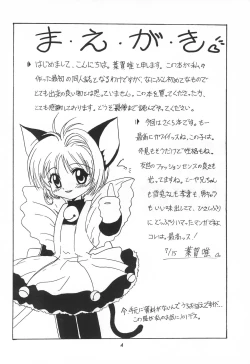 Page 6 of LOVE LOVE CHERRY