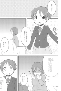 Page 17 of Youta Tanshuuhen#1