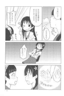 Page 31 of Youta Tanshuuhen#1