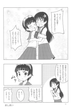 Page 32 of Youta Tanshuuhen#1