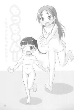 Page 33 of Youta Tanshuuhen#1