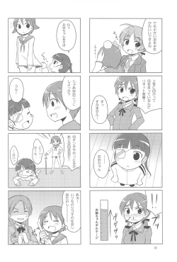 Page 36 of Youta Tanshuuhen#1