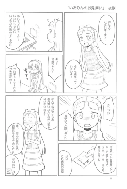 Page 46 of Youta Tanshuuhen#1