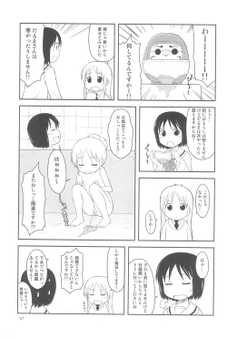 Page 7 of Youta Tanshuuhen#1