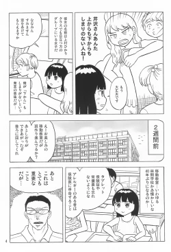 Page 4 of Joshi Shougakusei Nikki 5