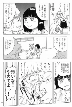 Page 14 of Joshi Shougakusei Nikki 6