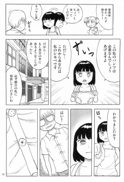 Page 16 of Joshi Shougakusei Nikki 6
