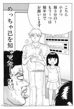 Page 28 of Joshi Shougakusei Nikki 6