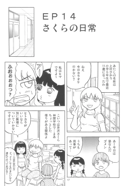 Page 17 of Joshi Shougakusei Nikki 7