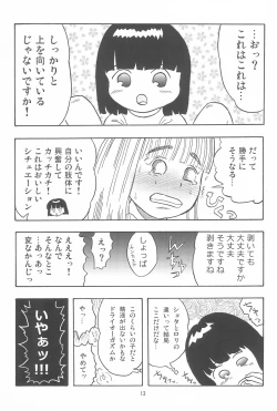 Page 13 of Joshi Shougakusei Nikki 10