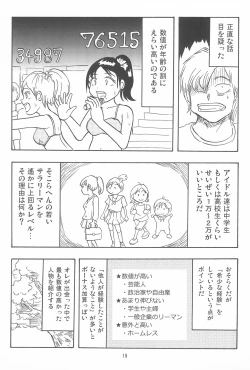 Page 19 of Joshi Shougakusei Nikki 10