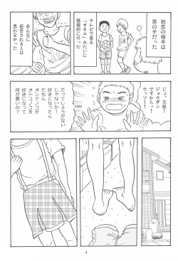 Page 4 of Joshi Shougakusei Nikki 10