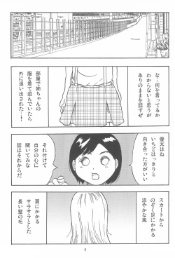 Page 6 of Joshi Shougakusei Nikki 10