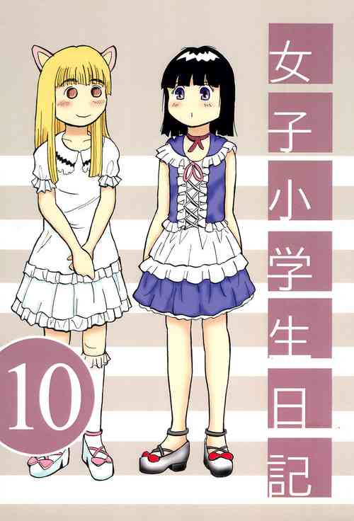 (COMITIA116) [Manosta (Rikaya)] Joshi Shougakusei Nikki 10