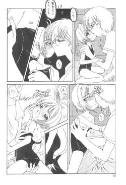 Page 12 of Sakurairo no Kiseki